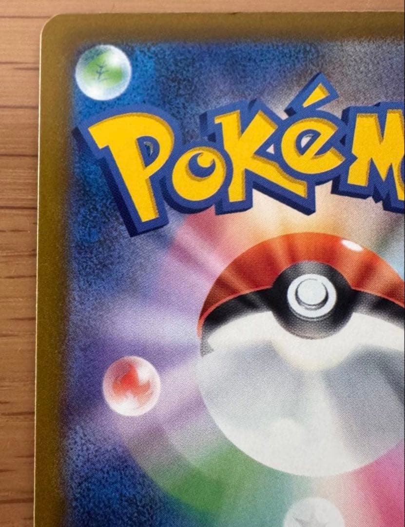 MEGAカイリューex SAR MEGAドリームex