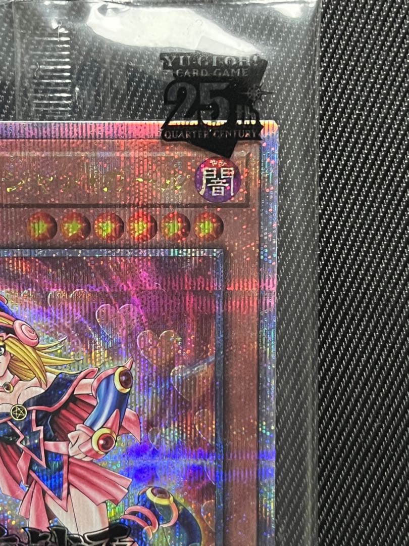 遊戯王　ブラックマジシャンガール　25thシークレットレア wcs2023