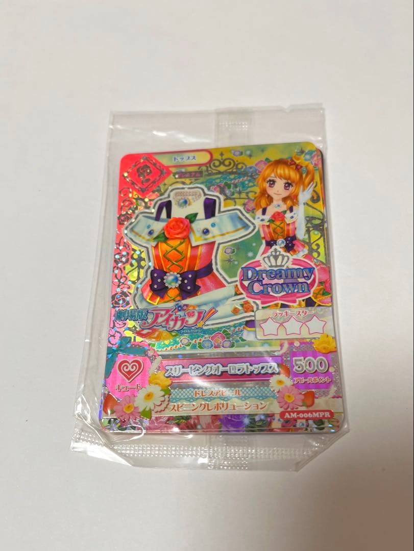 アイカツカードあかりジェネプレミアムカードせっとまとめ売り