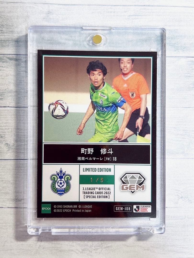 EPOCH 2022 Jリーグ スペシャルエディション 町野修斗 GEM 1/5