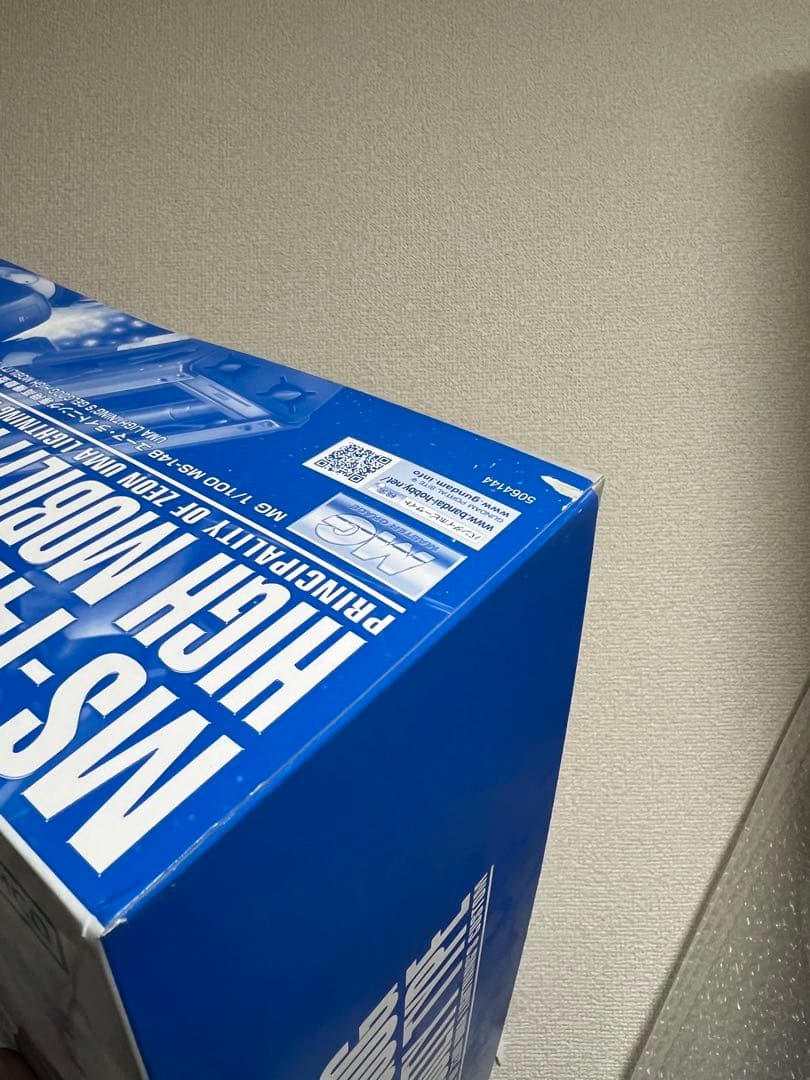 MG 1/100 ユーマライトニング専用高機動型ゲルググ