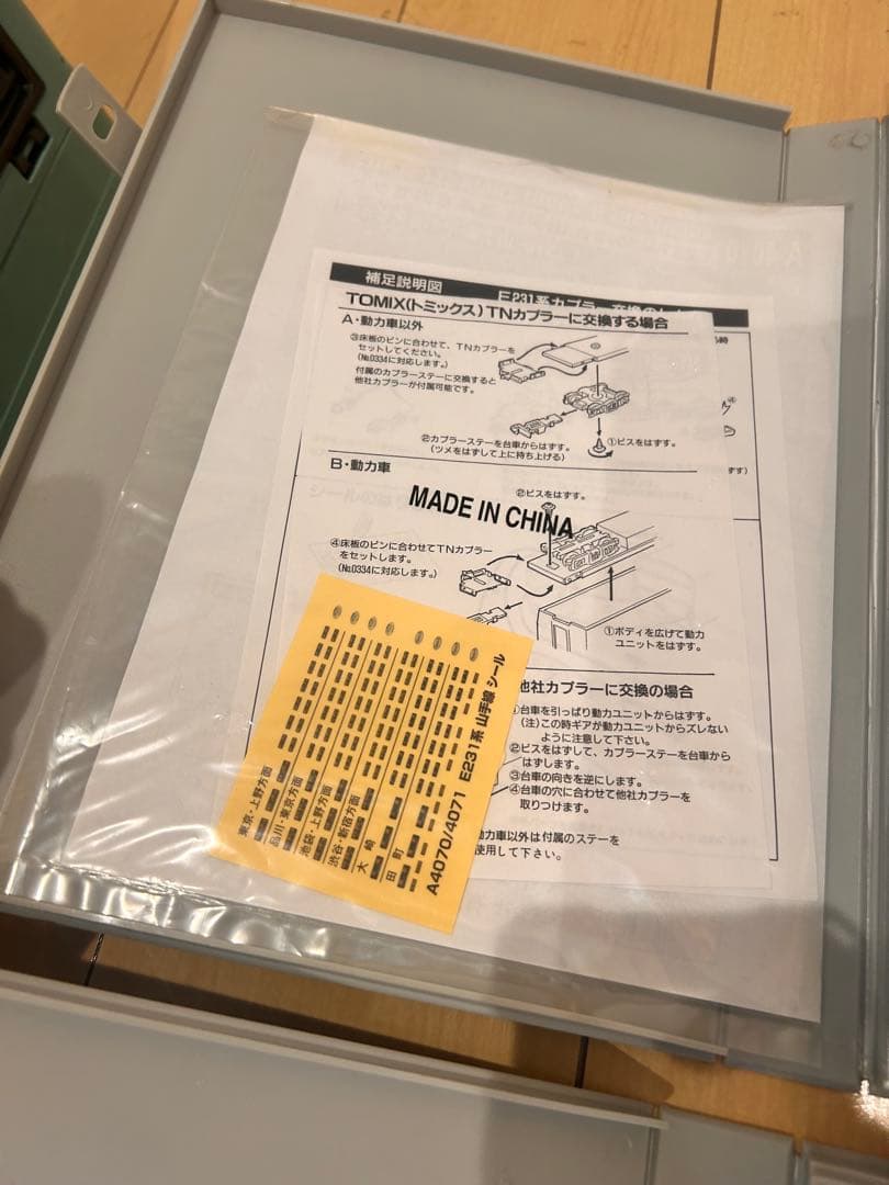 MICRO ACE E231系 500番台　山手線基本6両　増結　nゲージ