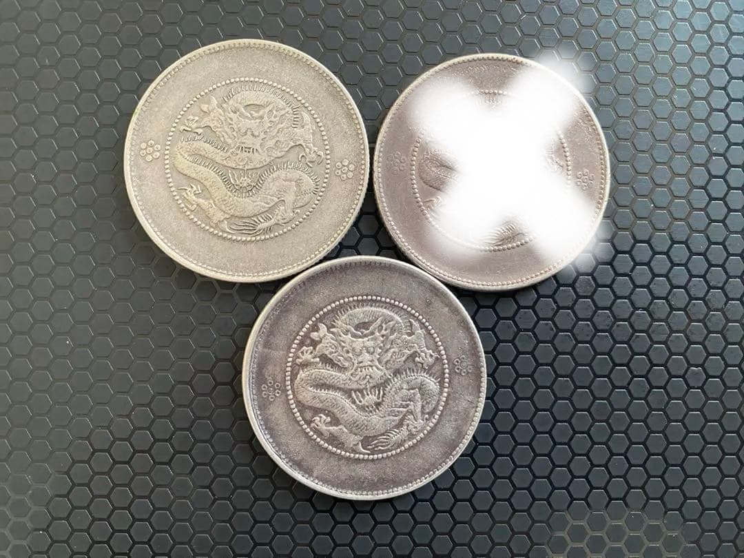 雲南省造 光緒元寶 半圓 困龍 本物保証 3枚￼￼ セット￼