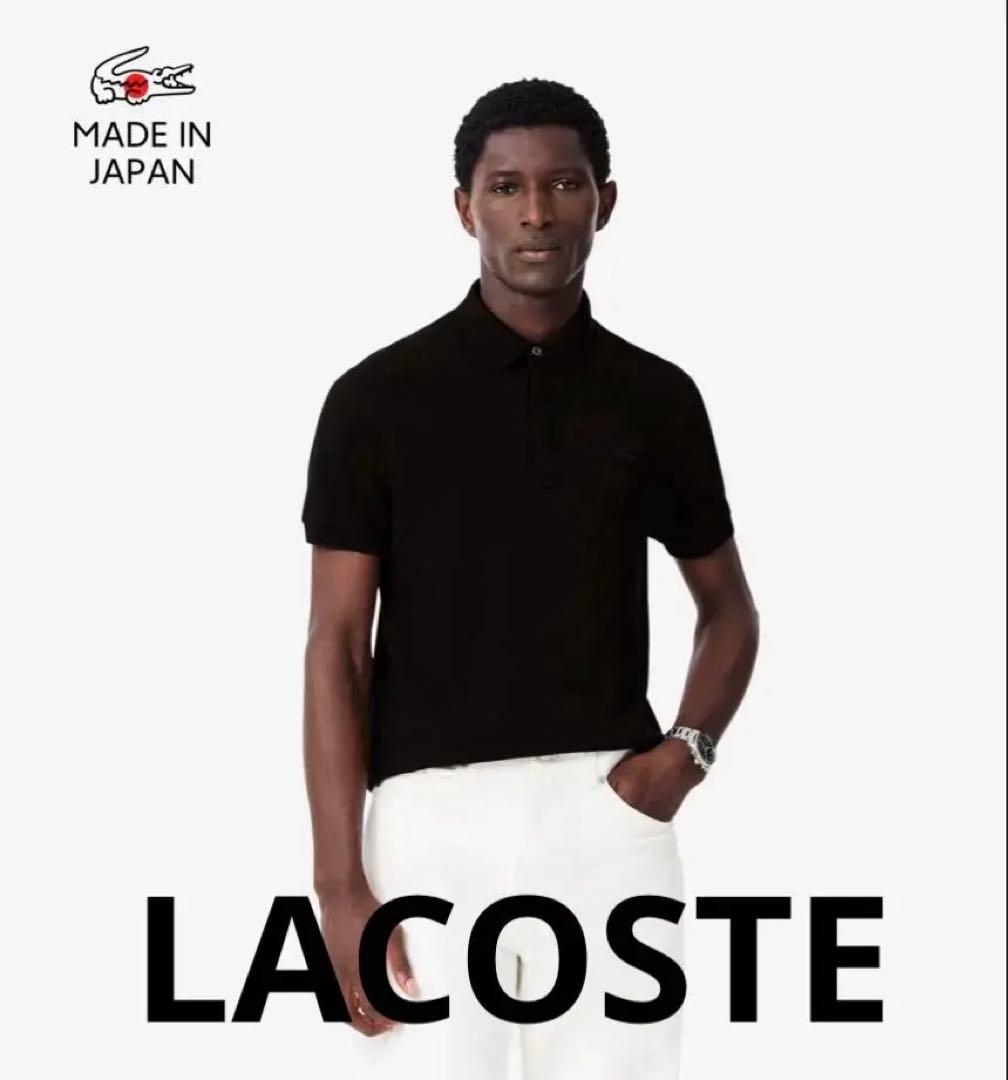 新品未使用‼️タグ付き‼️ラコステ✨レギュラーフィット ストレッチ　ポロシャツ