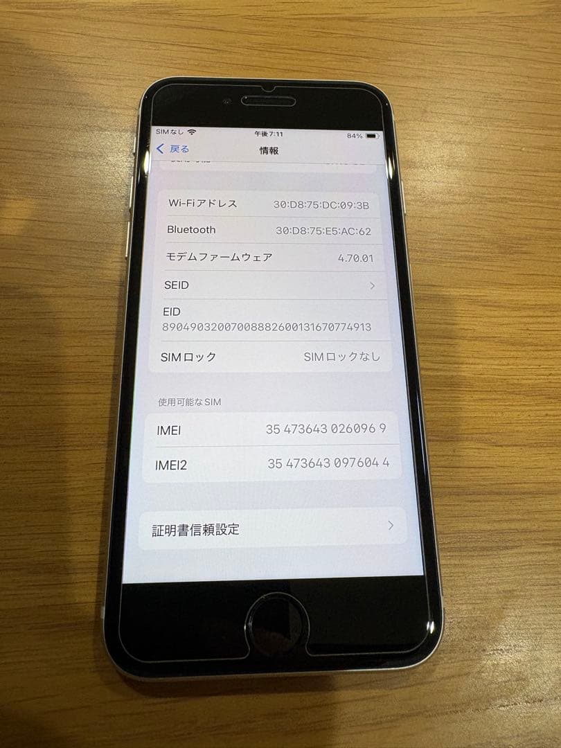 【ゆか】iPhoneSE3 ホワイト　128GB SIMフリー