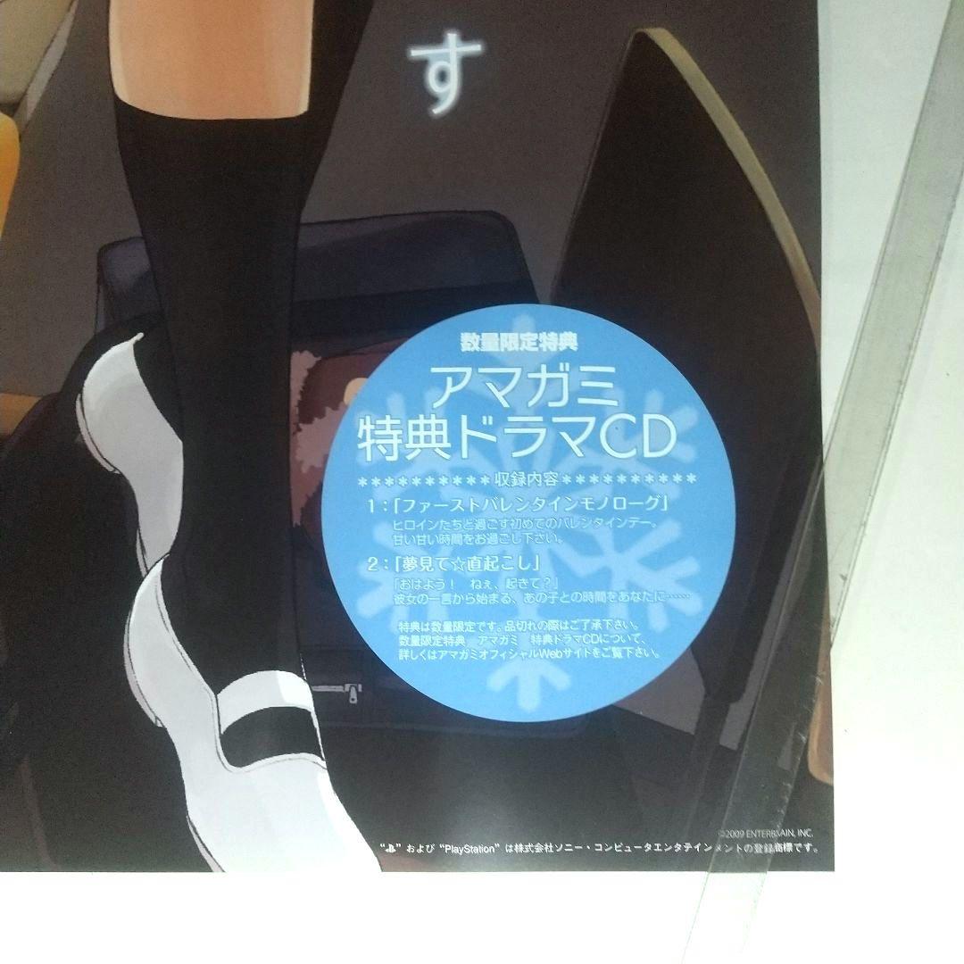 未使用 アマガミ ポスター PS2 非売品 販促物