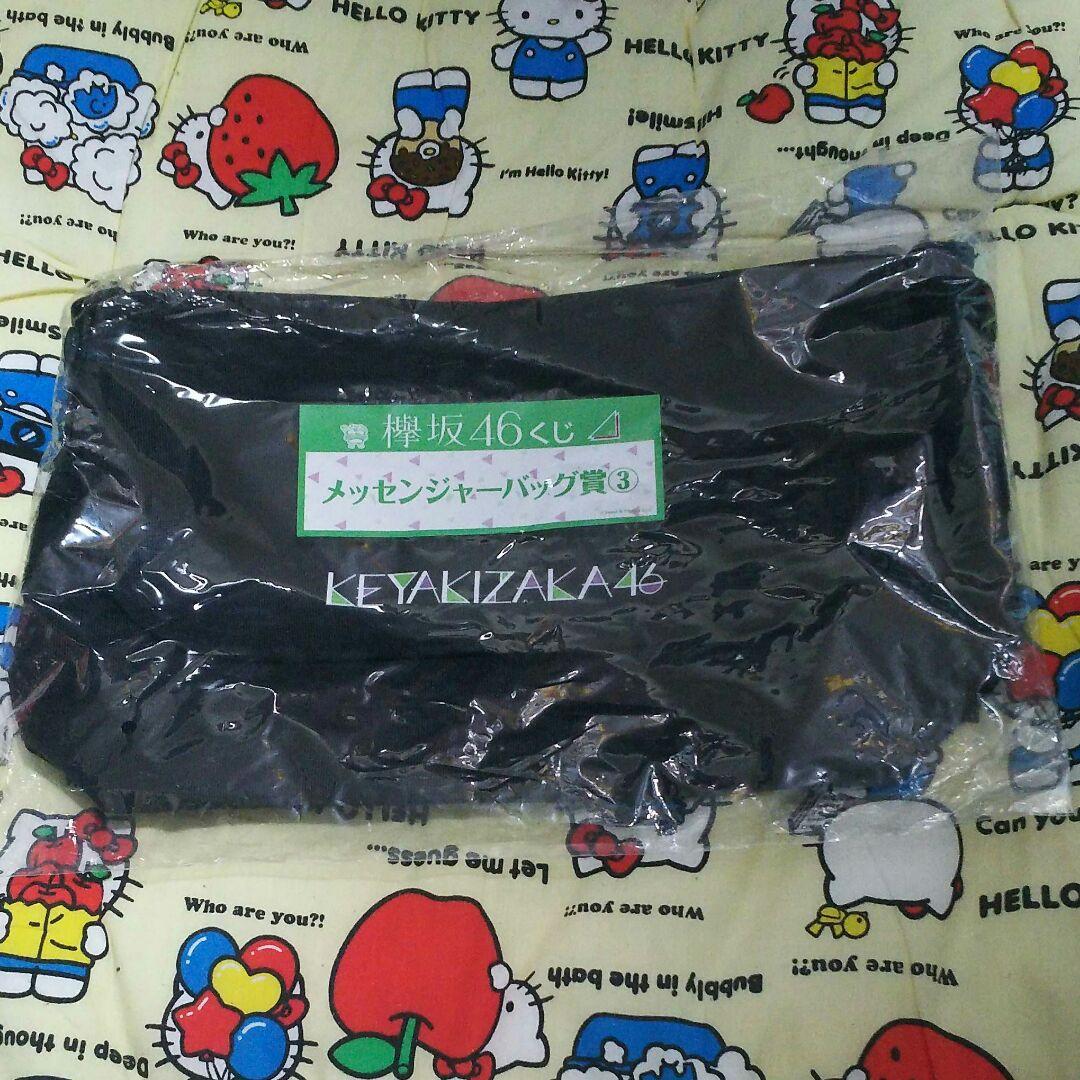 欅坂46   グッズまとめ売り  バラ売り可能です！⚠商品説明良くお読み下さい。