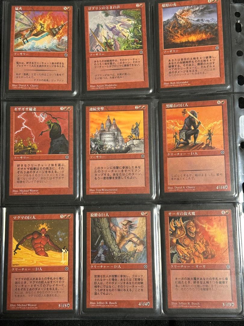 MTG ポータルセカンドエイジ・アンソロジーのセミコンプセット