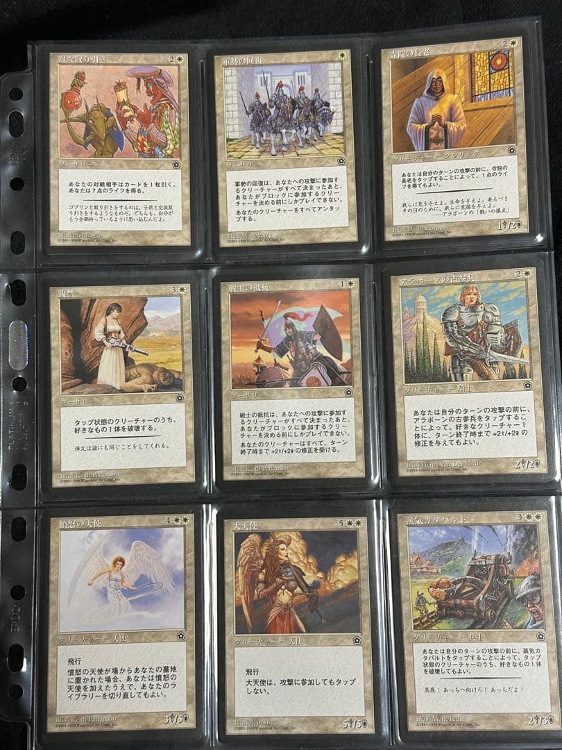 MTG ポータルセカンドエイジ・アンソロジーのセミコンプセット
