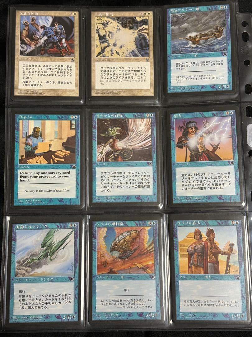 MTG ポータルセカンドエイジ・アンソロジーのセミコンプセット