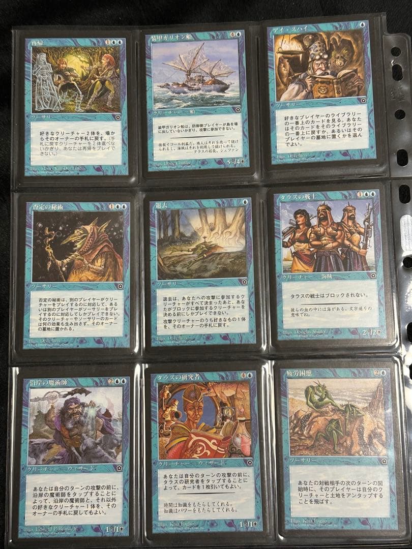MTG ポータルセカンドエイジ・アンソロジーのセミコンプセット