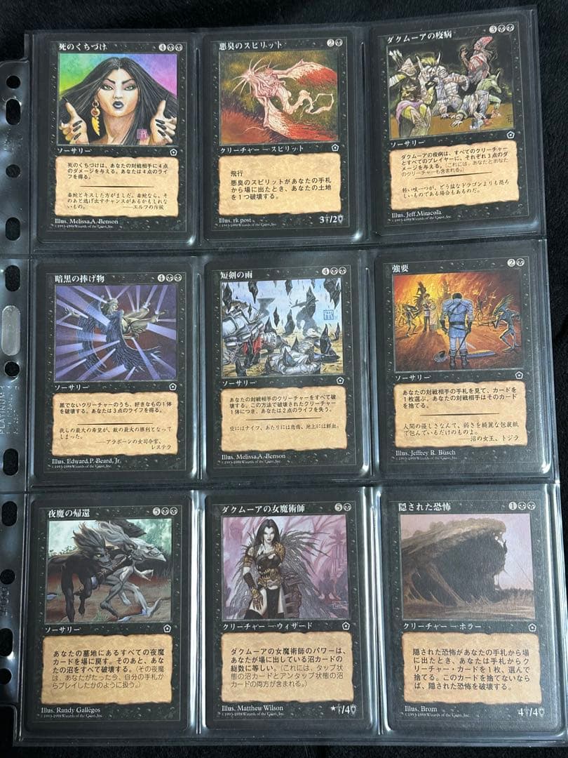 MTG ポータルセカンドエイジ・アンソロジーのセミコンプセット