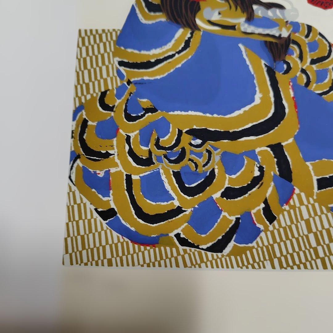 田中正秋 木版画 日本の祭り488/850