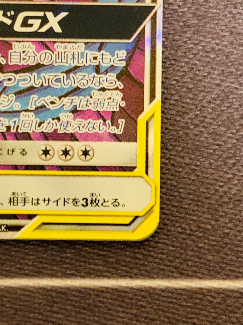 ファイヤー&サンダー&フリーザーGX SA