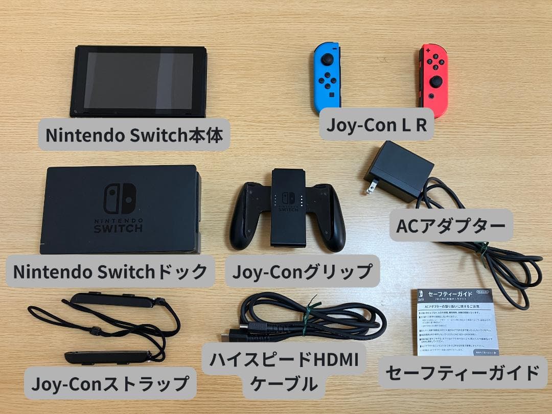 Nintendo Switch 本体 箱、付属品すべてあり（おまけつき）