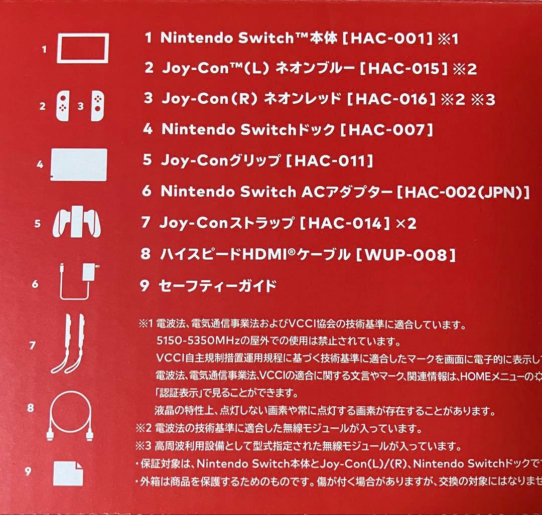 Nintendo Switch 本体 箱、付属品すべてあり（おまけつき）