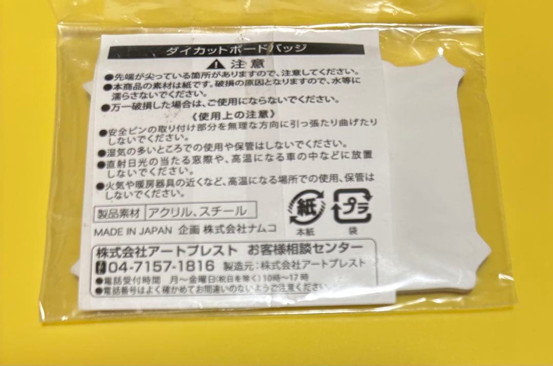 家庭教師ヒットマンREBORN! 【希少☆J-WORLD限定バッジ】雲雀恭弥