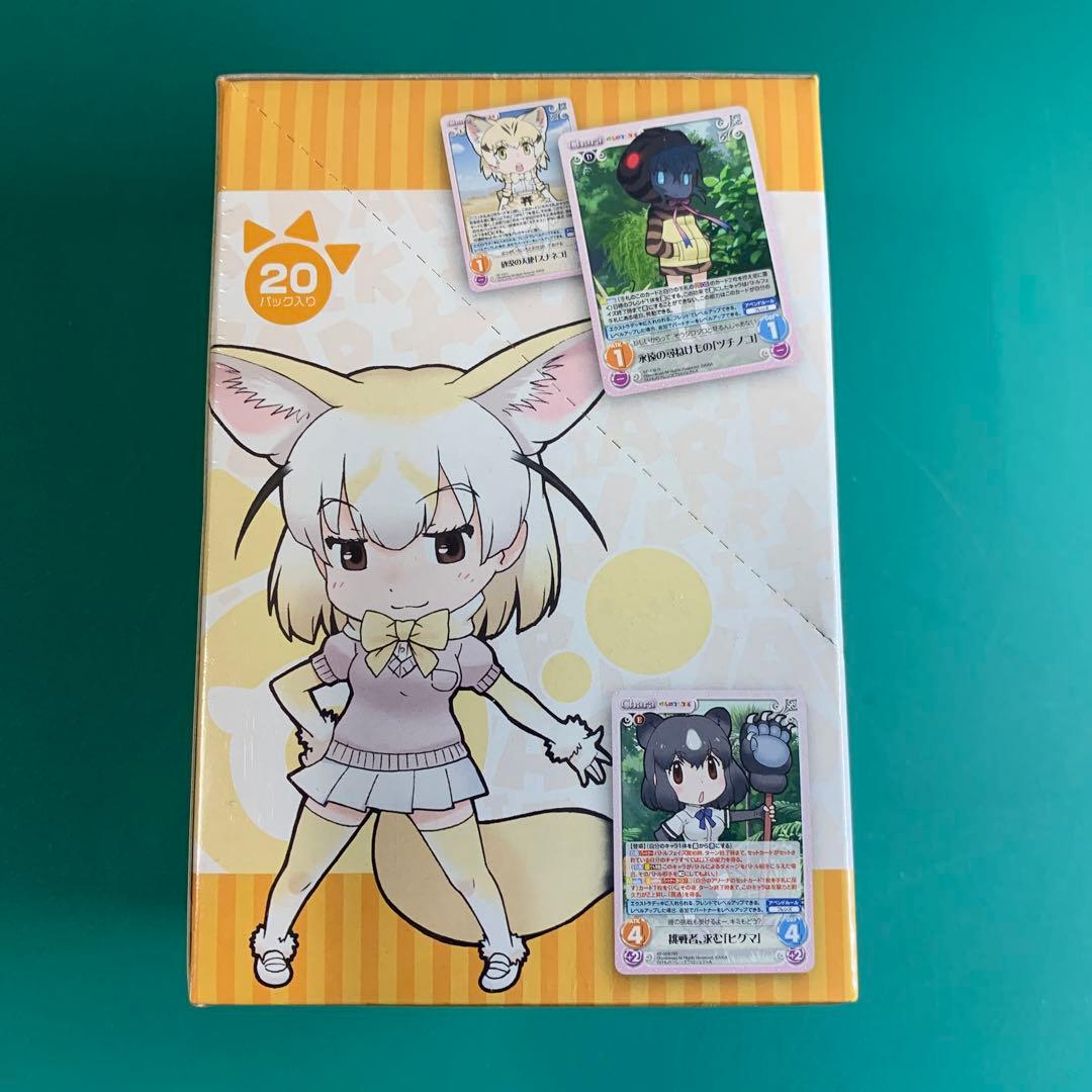 chaostcg 大集合！もふもふブースターパック　けものフレンズ　未開封BOX