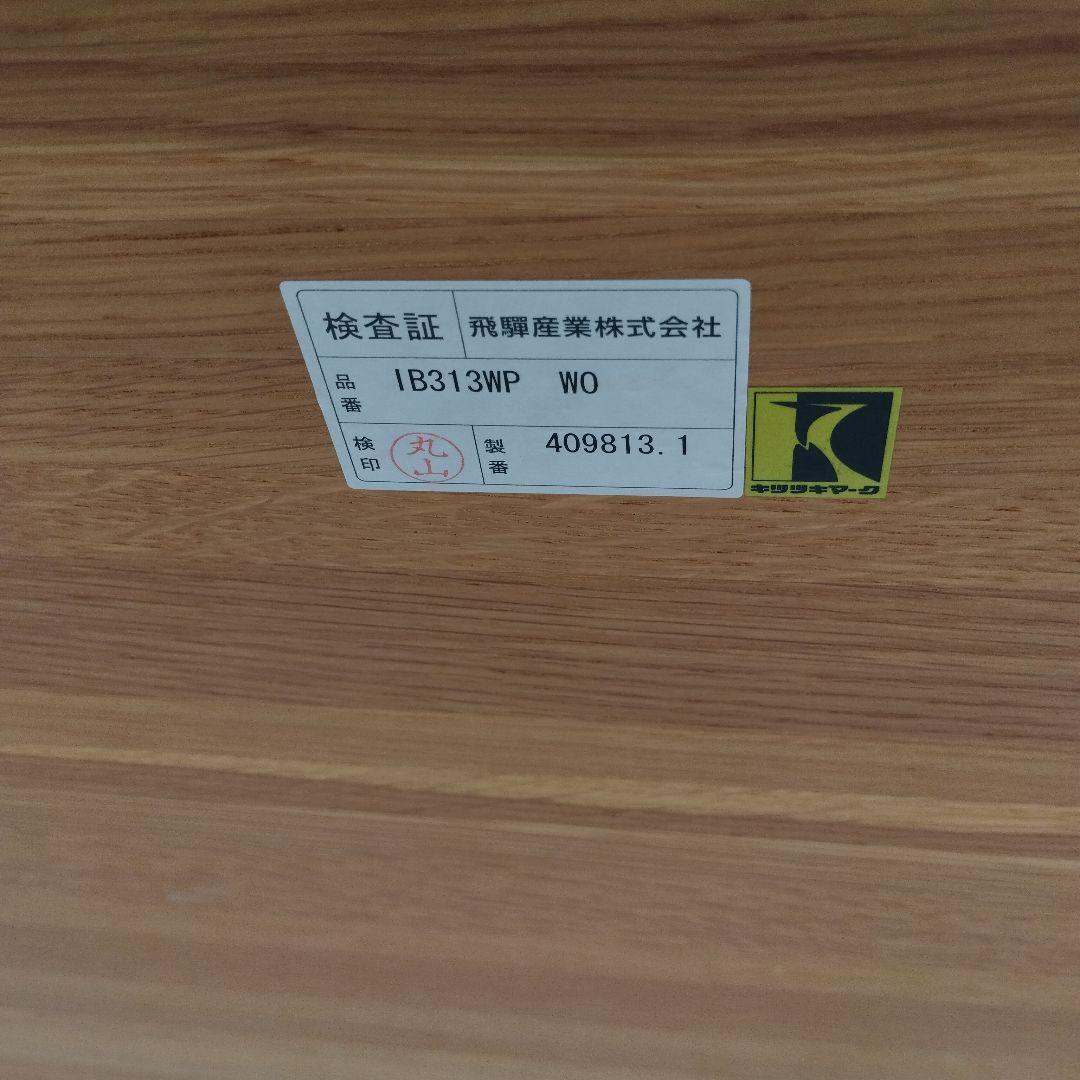 飛騨産業 HIDA キツツキ ダイニングテーブル baguette lb