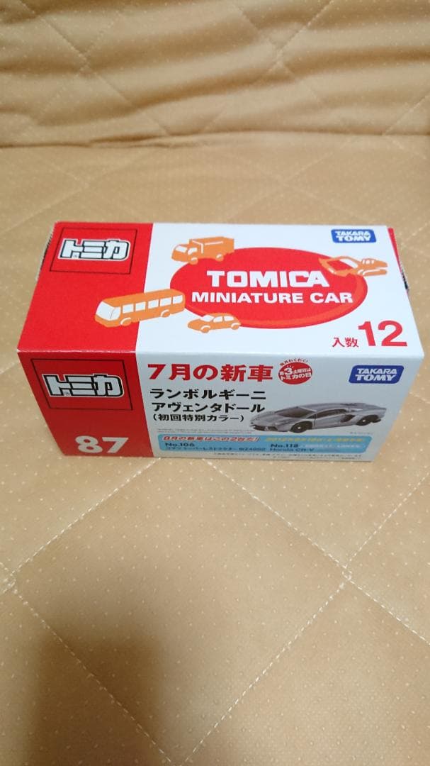 トミカ ランボルギーニアヴェンタドール 初回限定カラー