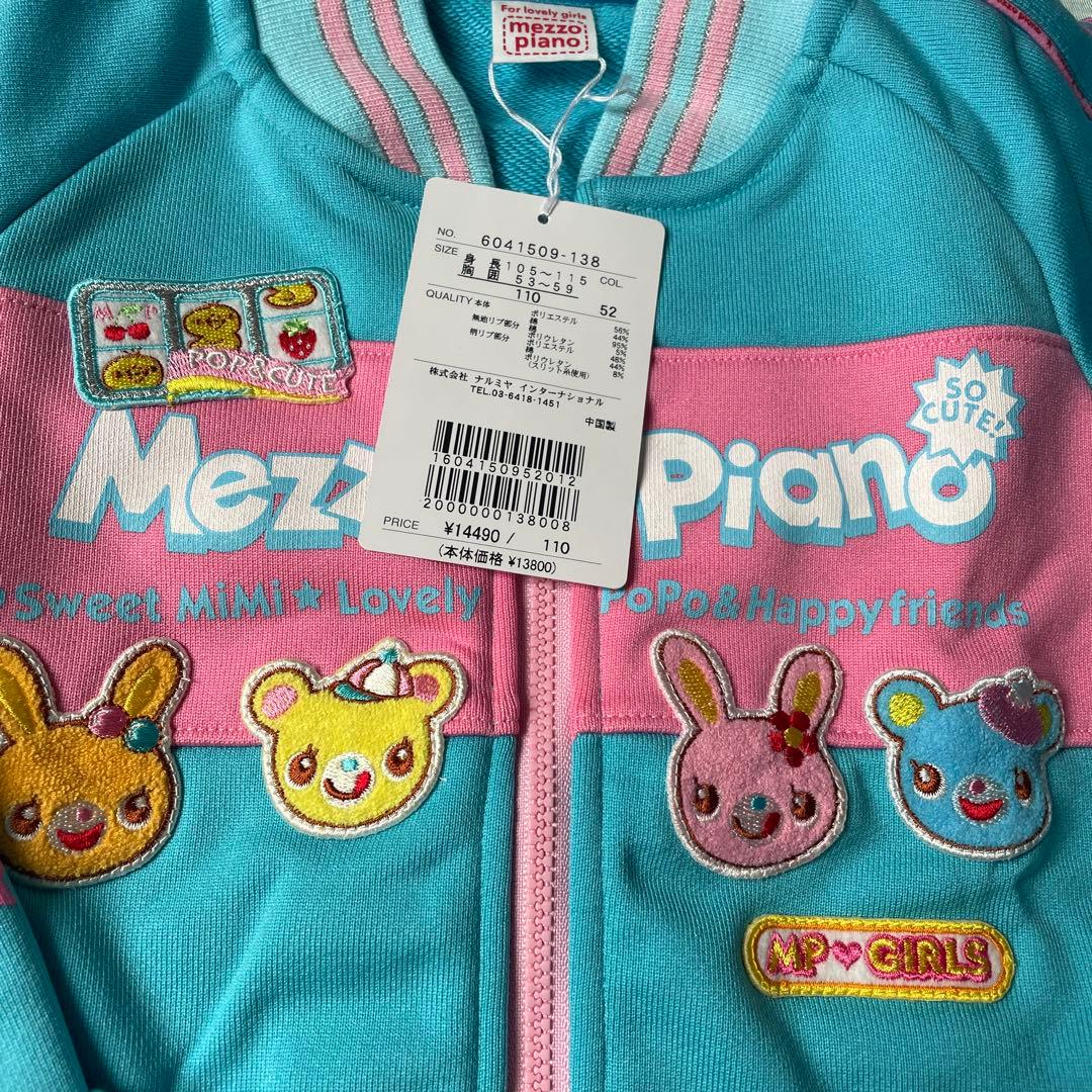 Mezzo Piano ミミポポフレンズ刺繍 水色ジップアップトレーナー 110