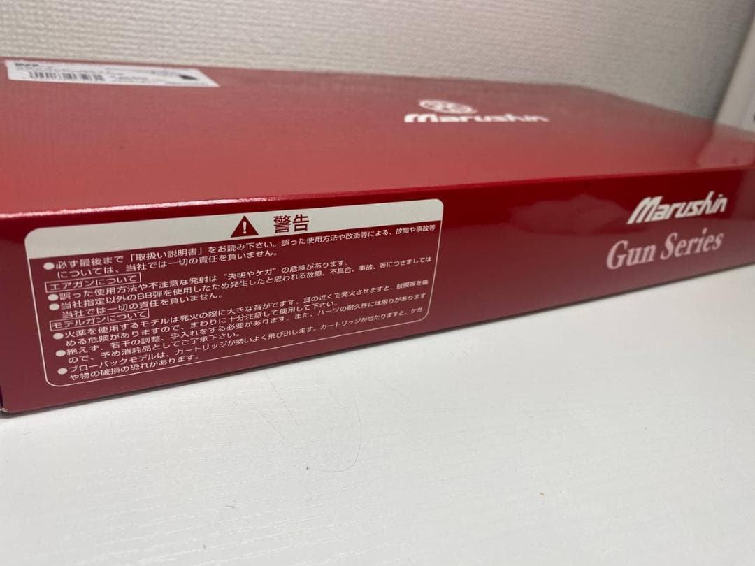 マルシン M29 6.5インチ HW X-Cartridge 未使用 極美品
