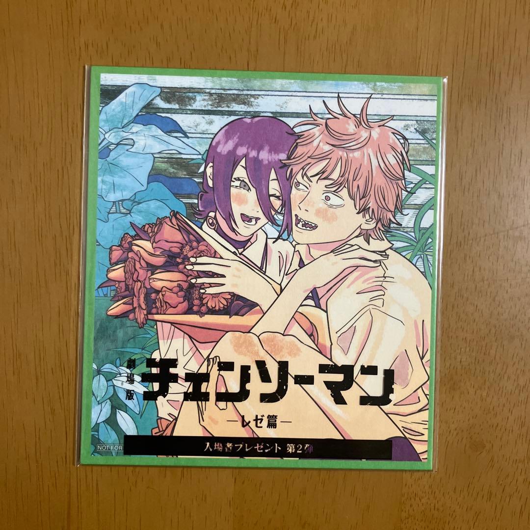 チェンソーマン 入場特典 第1弾〜第7弾　コンプリート セット