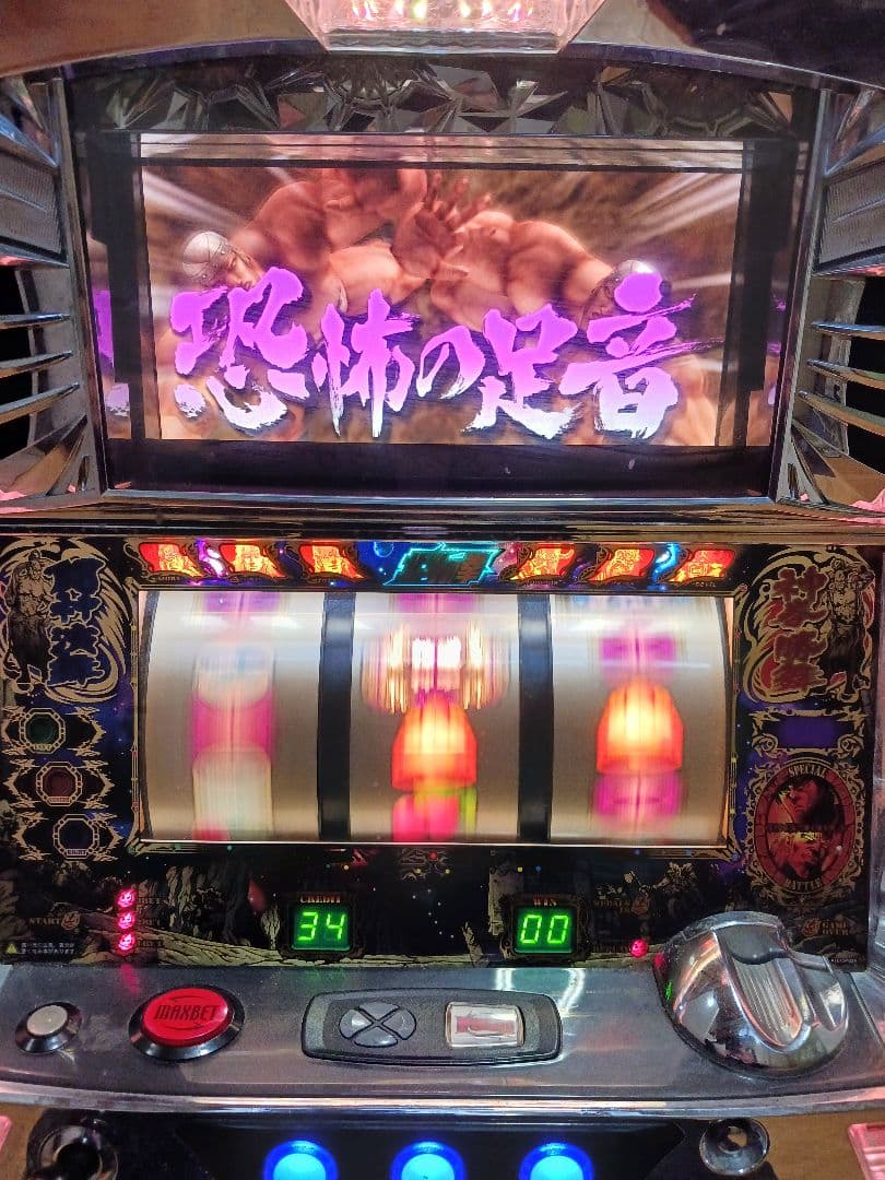 Sammy パチスロ スロットマシン　北斗の拳転生