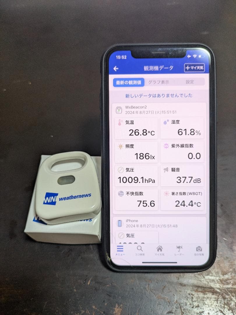 WxBeacon 2 ウェザーニュースビーコン