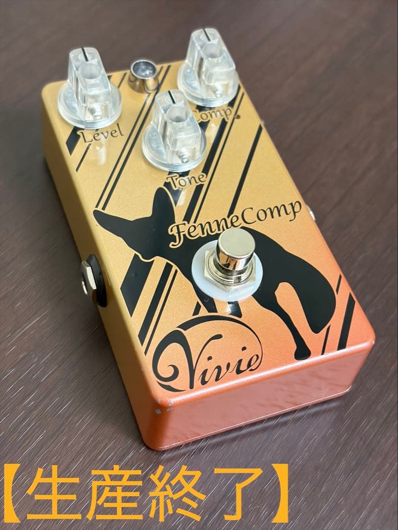Vivie FenneComp ベースコンプレッサー
