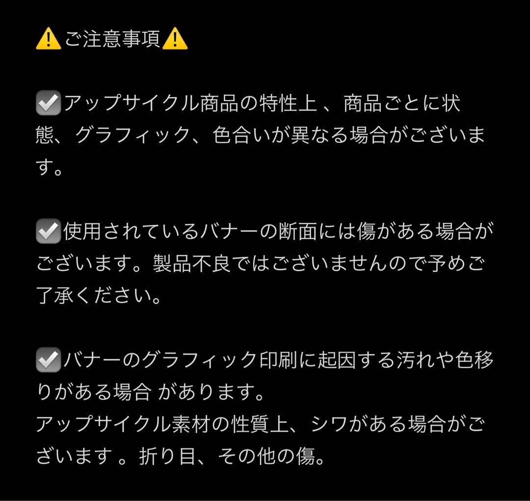 【 LESSERAFIM × Nukak 】 ルセラ アップサイクリング バッグ