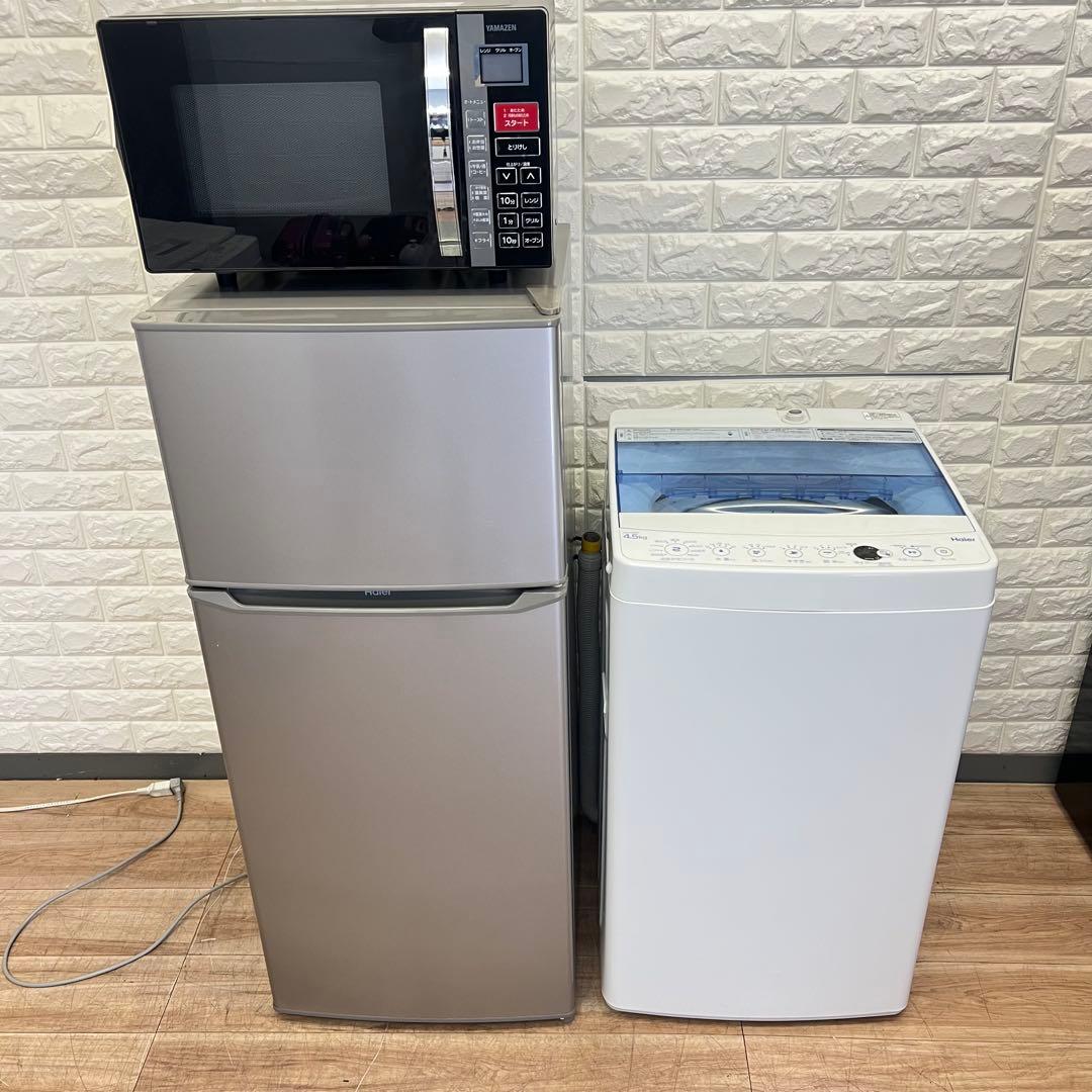 生活家電 3点セット 冷蔵庫 洗濯機 電子レンジ ‼️