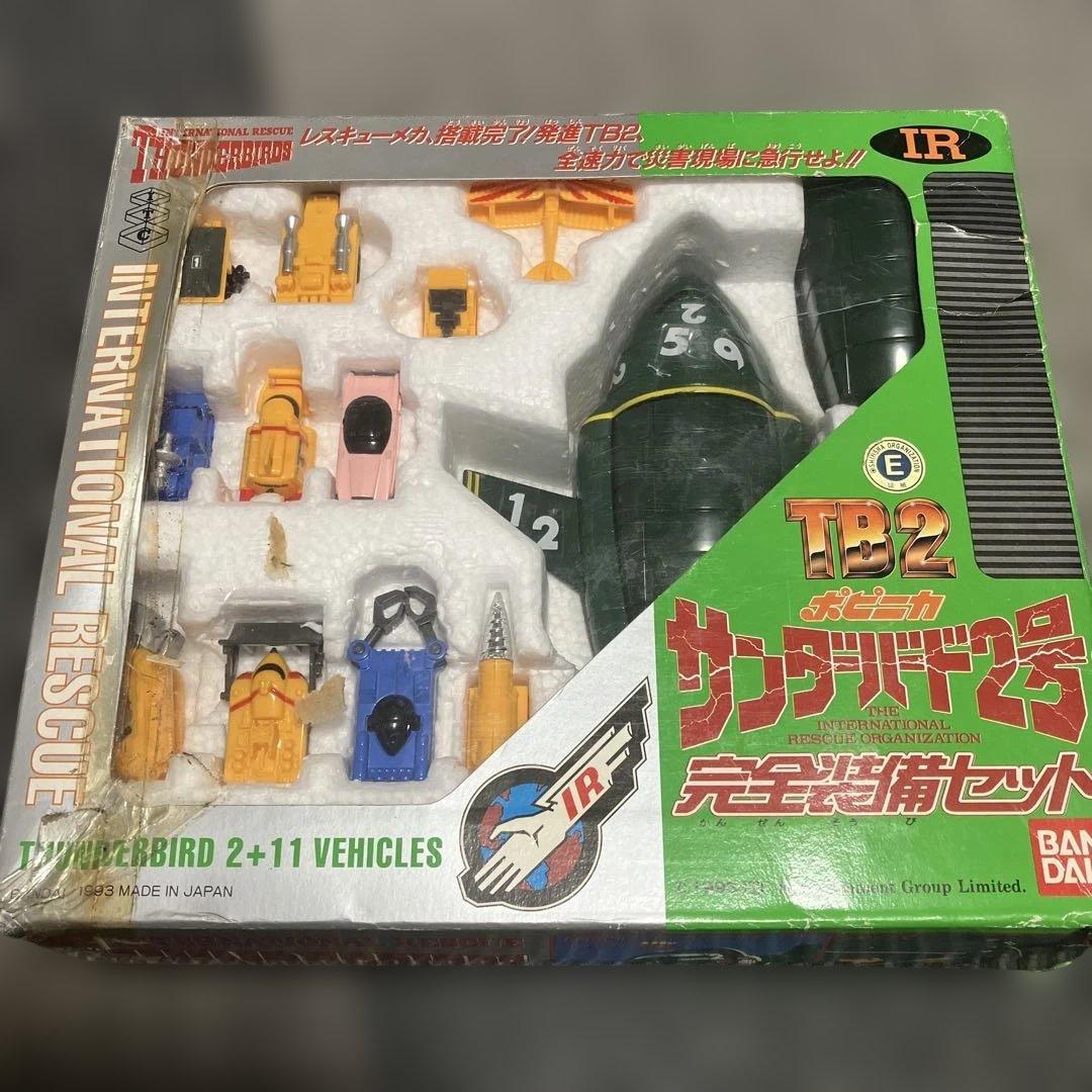 サンダーバード ポピニカ・サンダーバード２号 完全装備セット（１９９３年）