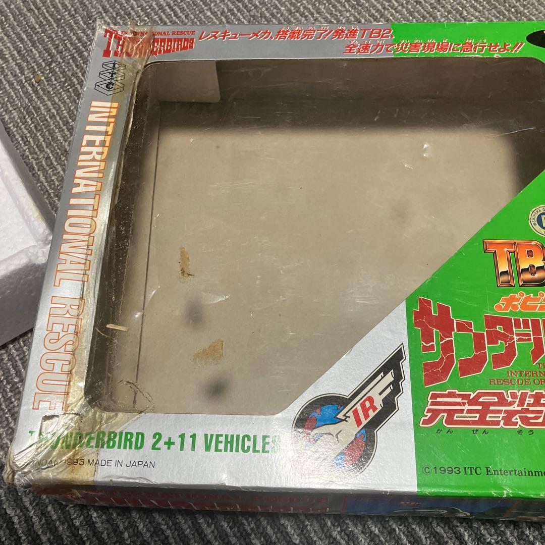 サンダーバード ポピニカ・サンダーバード２号 完全装備セット（１９９３年）