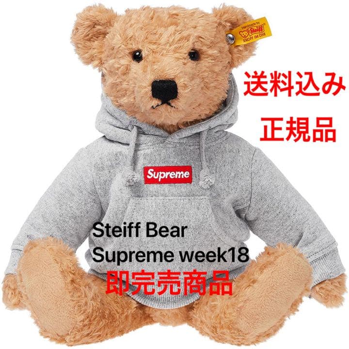 Supreme®/Steiff® Bear、クマ