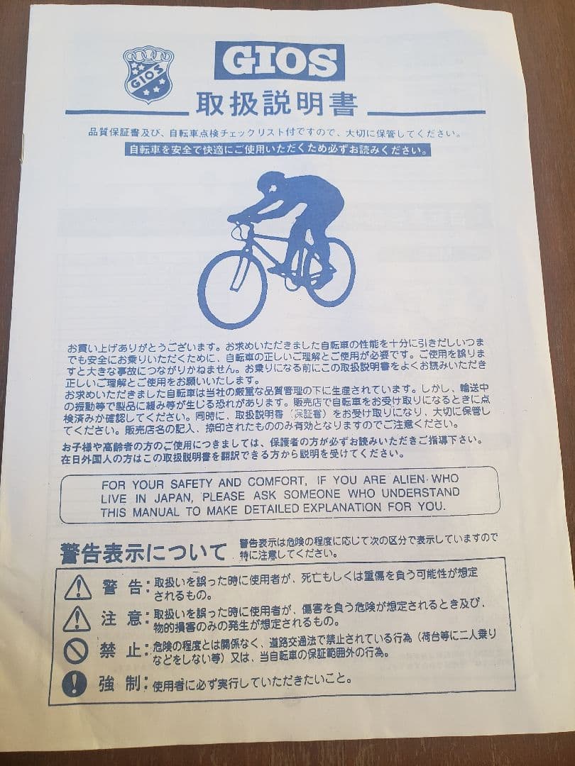 GIOS ミニベロ フェルーカ 2019年式 ブラック