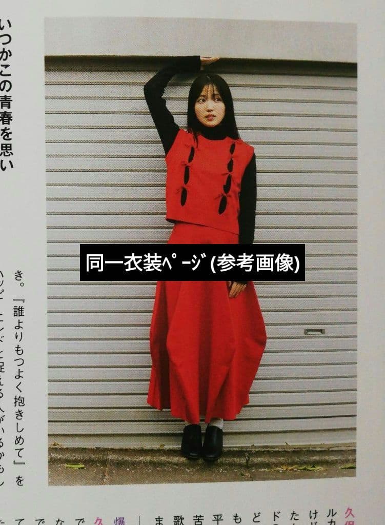 当選品♪　乃木坂46　久保史緒里　Wネーム　直筆サイン入りチェキ　ENTAME