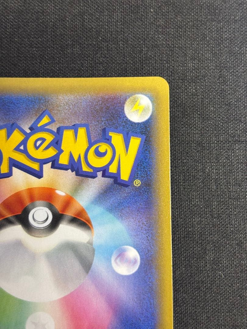 ひかるコイキング プロモパック 25th ANNIVERSARY