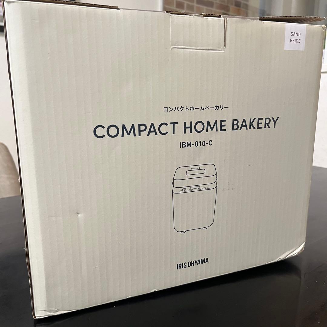 美品★ホームベーカリー！アイリスオーヤマ