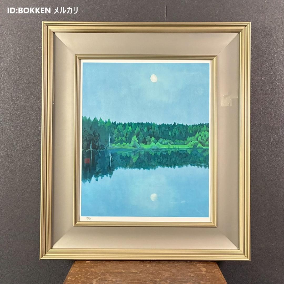美品 東山魁夷「二つの月 スケッチ」新復刻画 証明シール・ 東山すみ監修印有