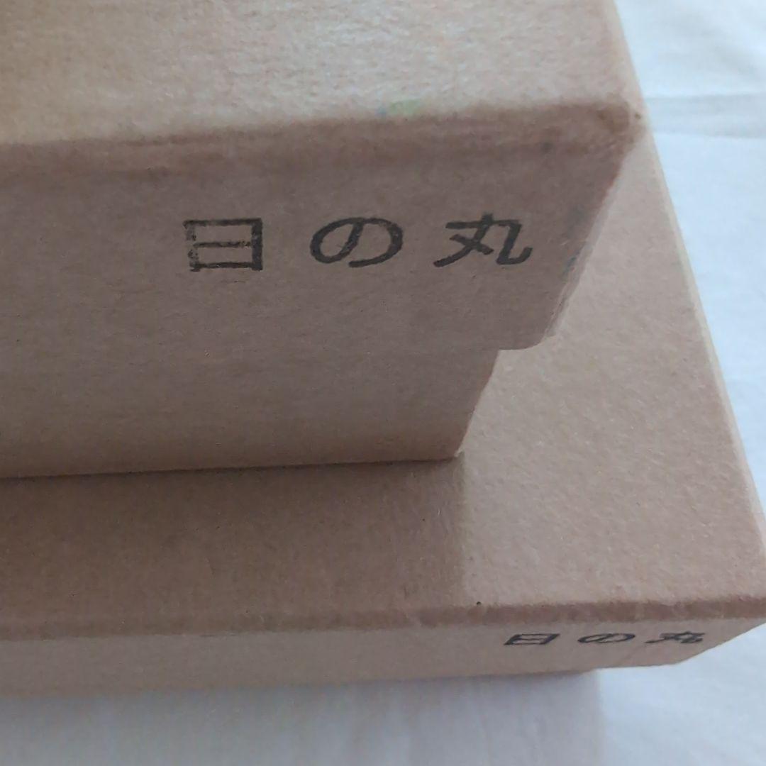 赤木明登 パン皿 日の丸 ギャラリー展示会のお品 新品未使用品