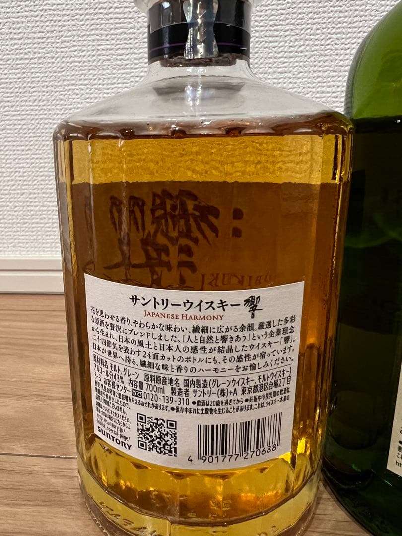響Hibiki, 白州Hakushu, 山崎Yamazaki 3本セット