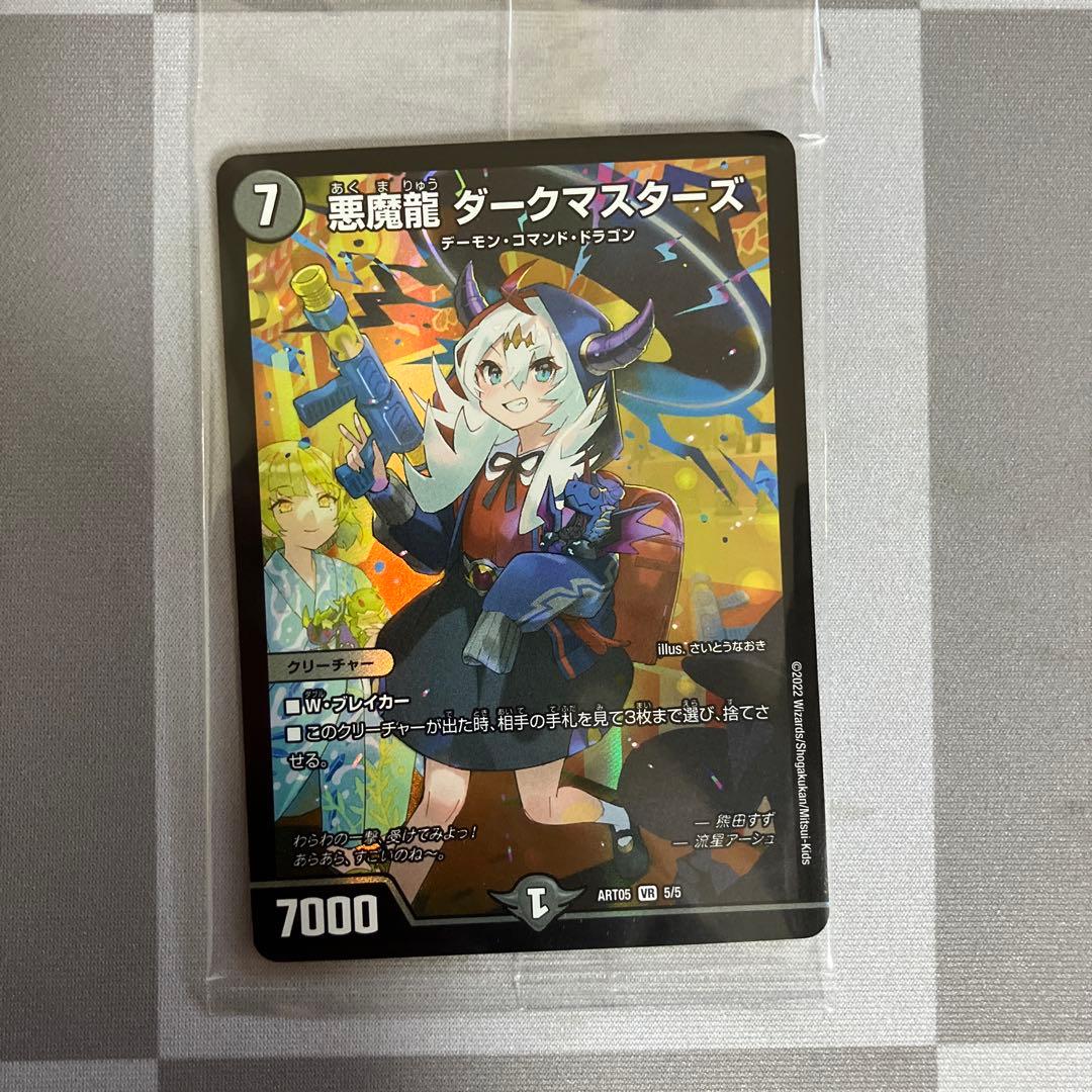 デュエマ　神アート　ドラゴン娘　流星のガイアッシュ・カイザー他