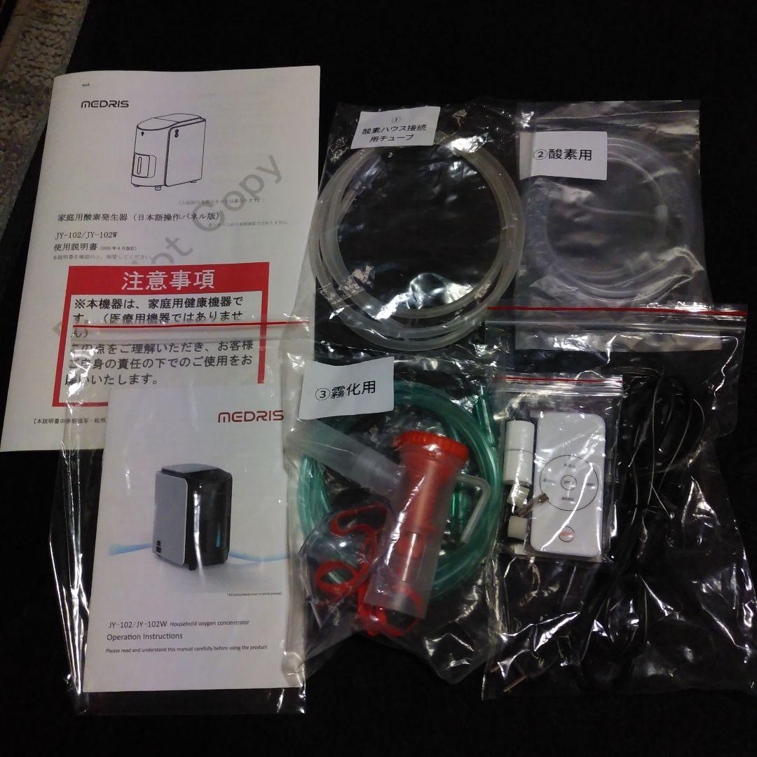 IKOU ペット酸素発生器 日本語パネル 安定供給 犬 猫 ペット用