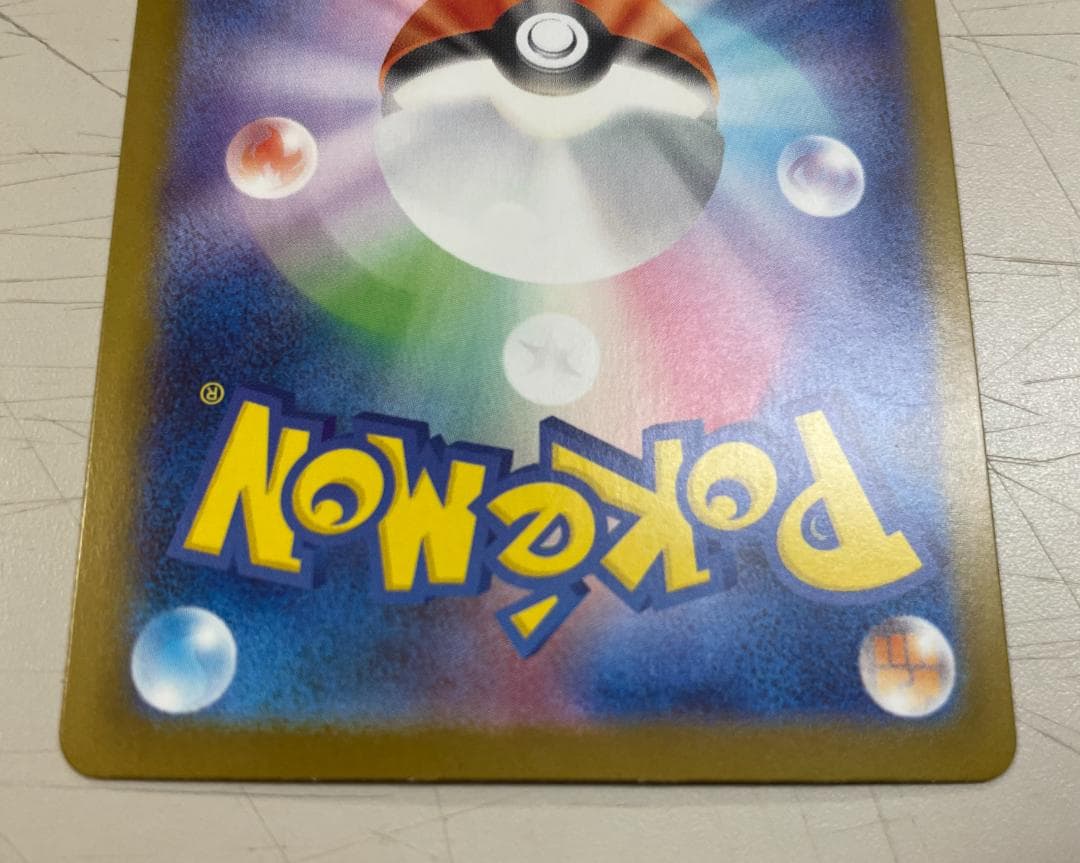 ポケモンカード メガリザードンXex SAR M2 110/080インフェルノX