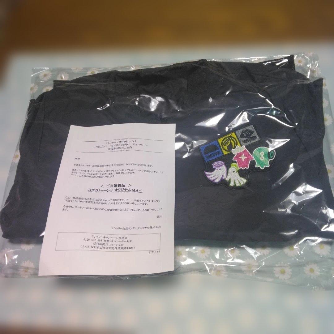サントリー×スプラトゥーン3・スプラトゥーン3　オリジナルＭＡ－1当選品