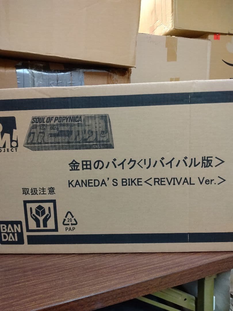 PROJECT BM! ポピニカ魂　金田のバイク＜リバイバル版＞