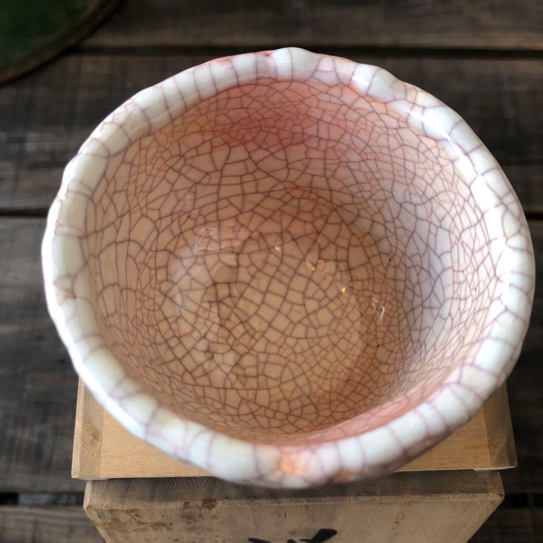 楽山焼き湯呑　松山市楽山焼き•水月焼き　蟹　かに　カニ