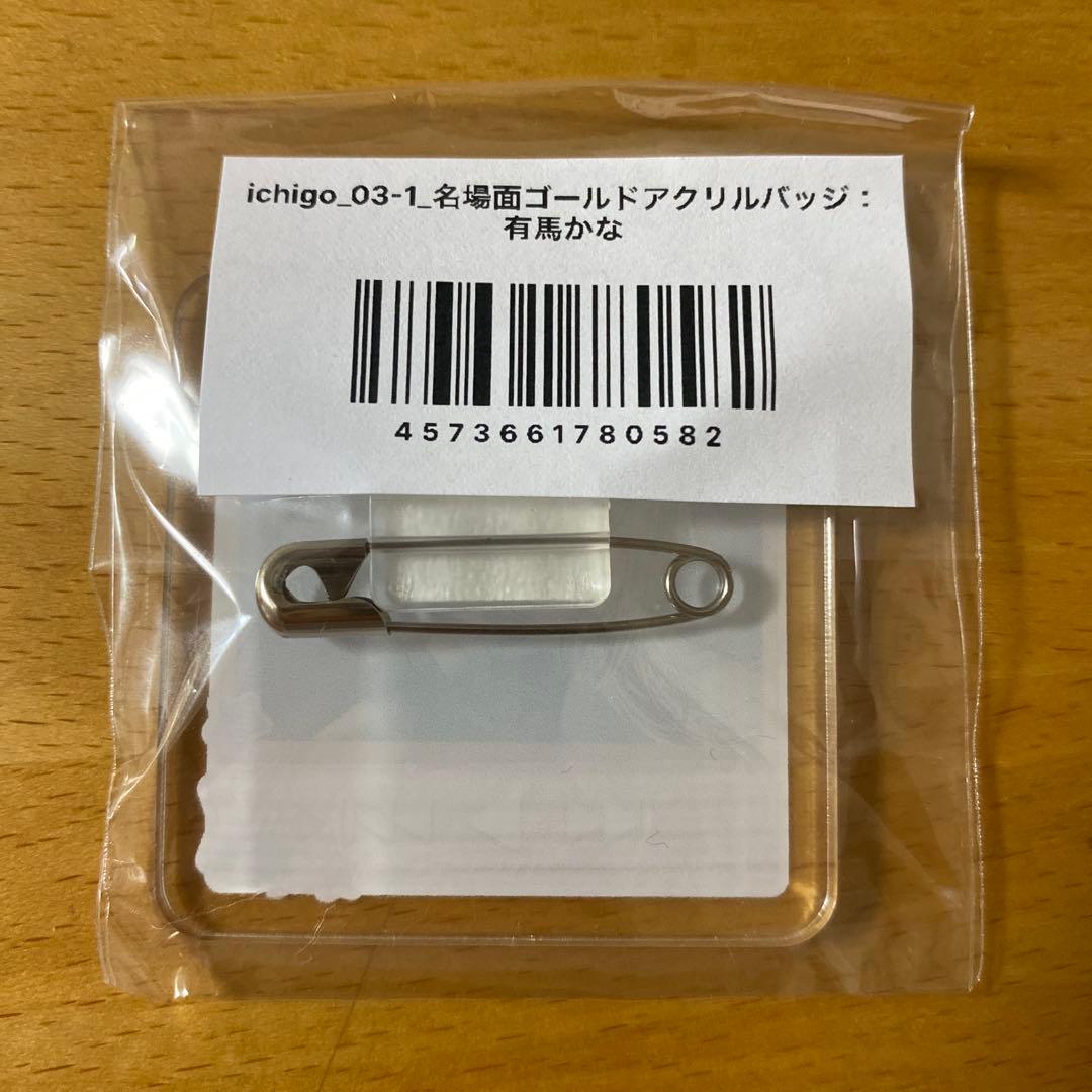 推しの子苺プロ広報部懸賞景品星野ルビーゴールドアクリル缶バッチ（表示エラーあり）