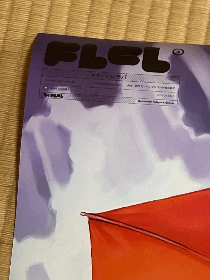 な*ど様 フリクリ　FLCL　　ポスター　　まとめて3点